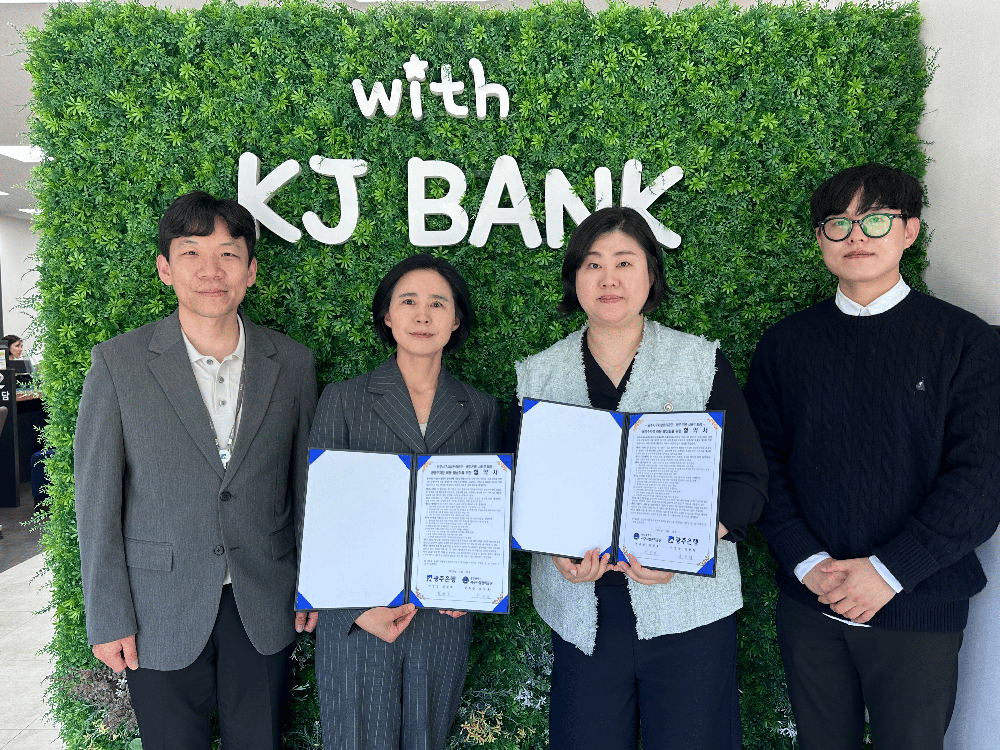 광주서구시설관리공단-광주은행 서광주지점, 전통시장 이용 활성화 및 주차 편의 증진 위한 업무 협약 체결