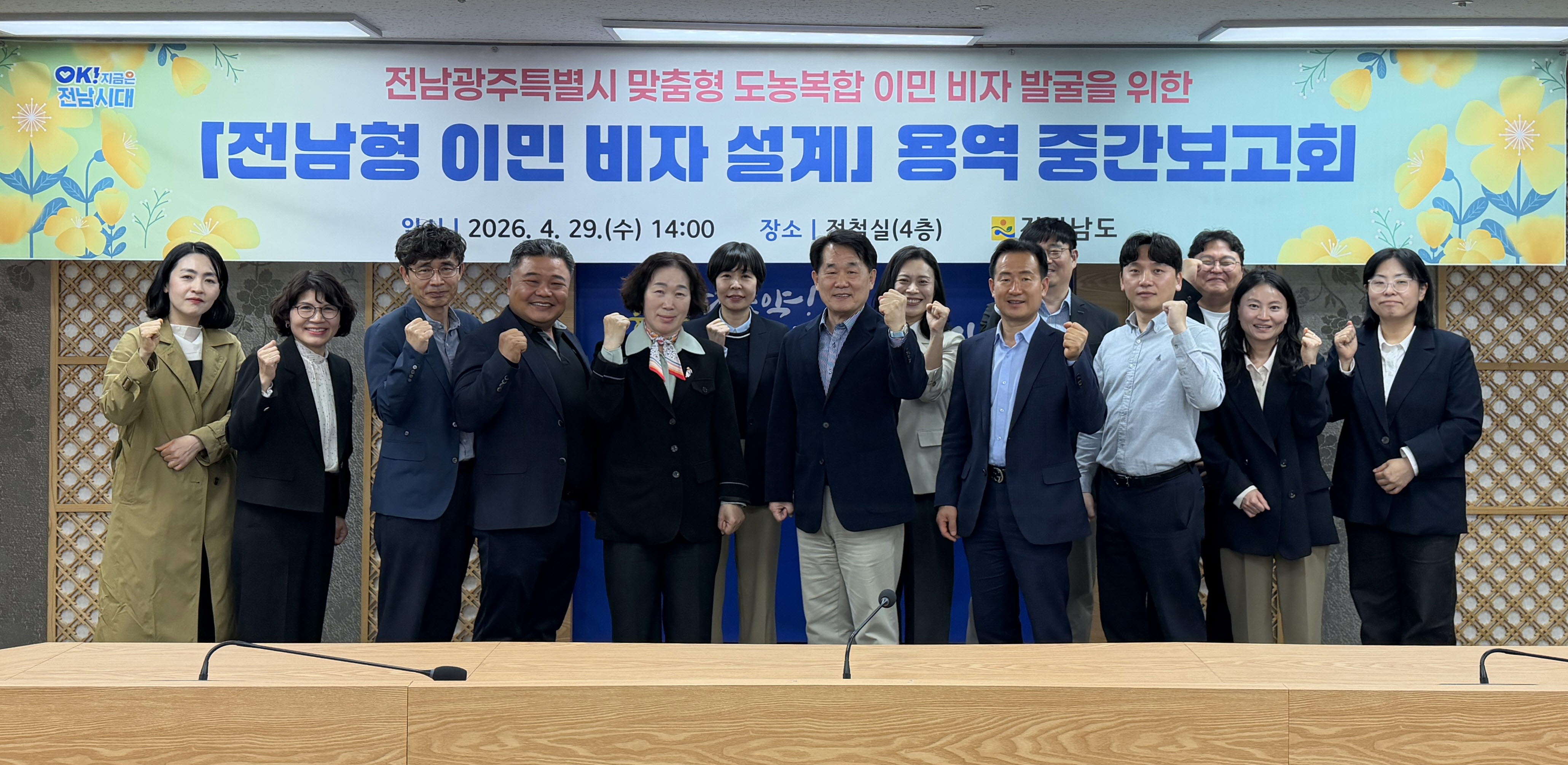 전남도, 통합특별시형 이민비자 모델로 도농 상생 모색