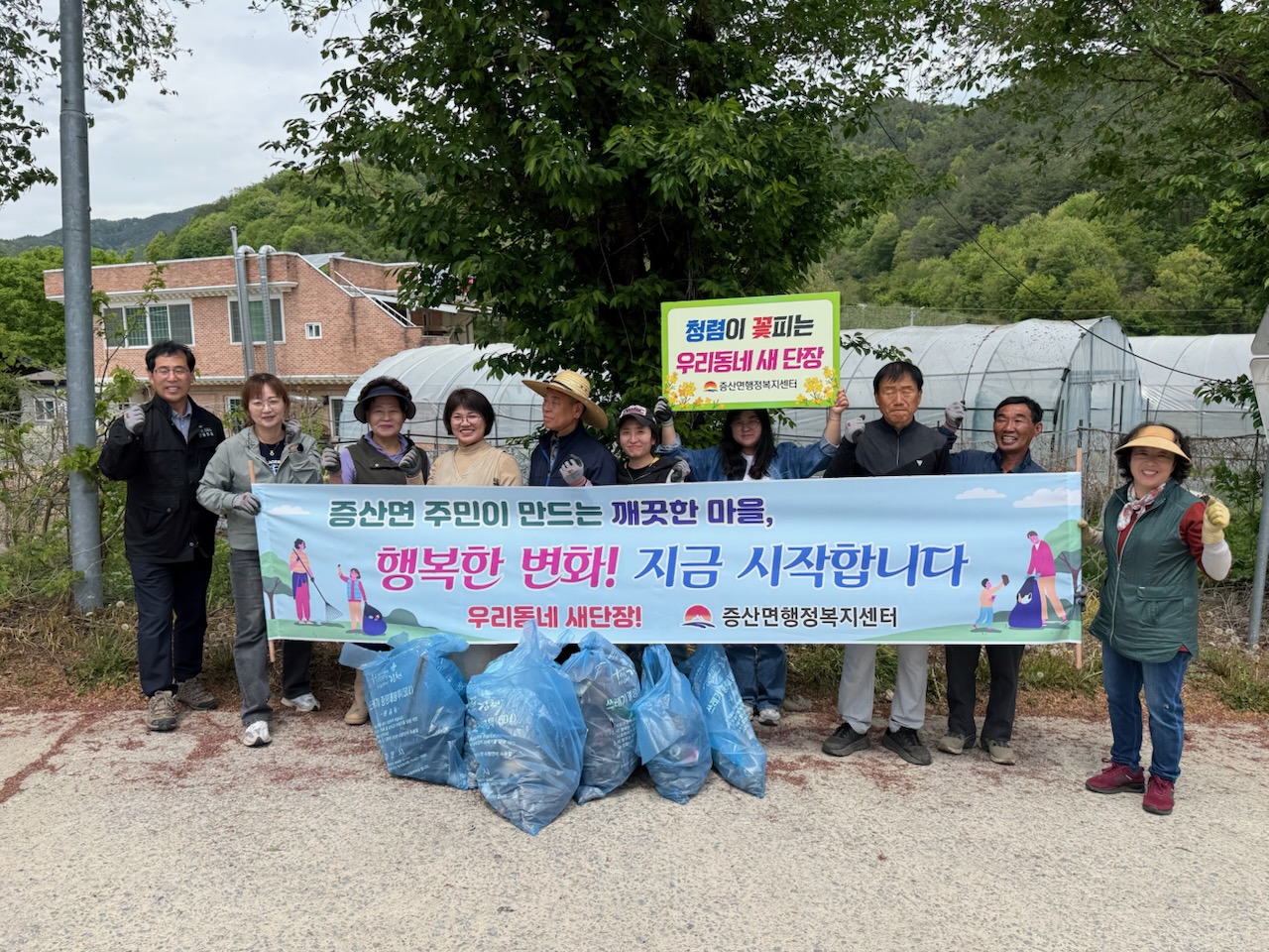 청렴이 꽃피는 깨끗한 마을! 『증산면 반짝반짝 우리동네 새단장』 실시