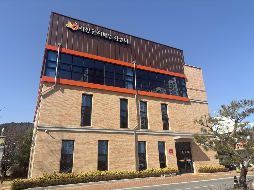 거창군치매안심센터, ‘치매환자 재산권 보호 상담창구’ 운영