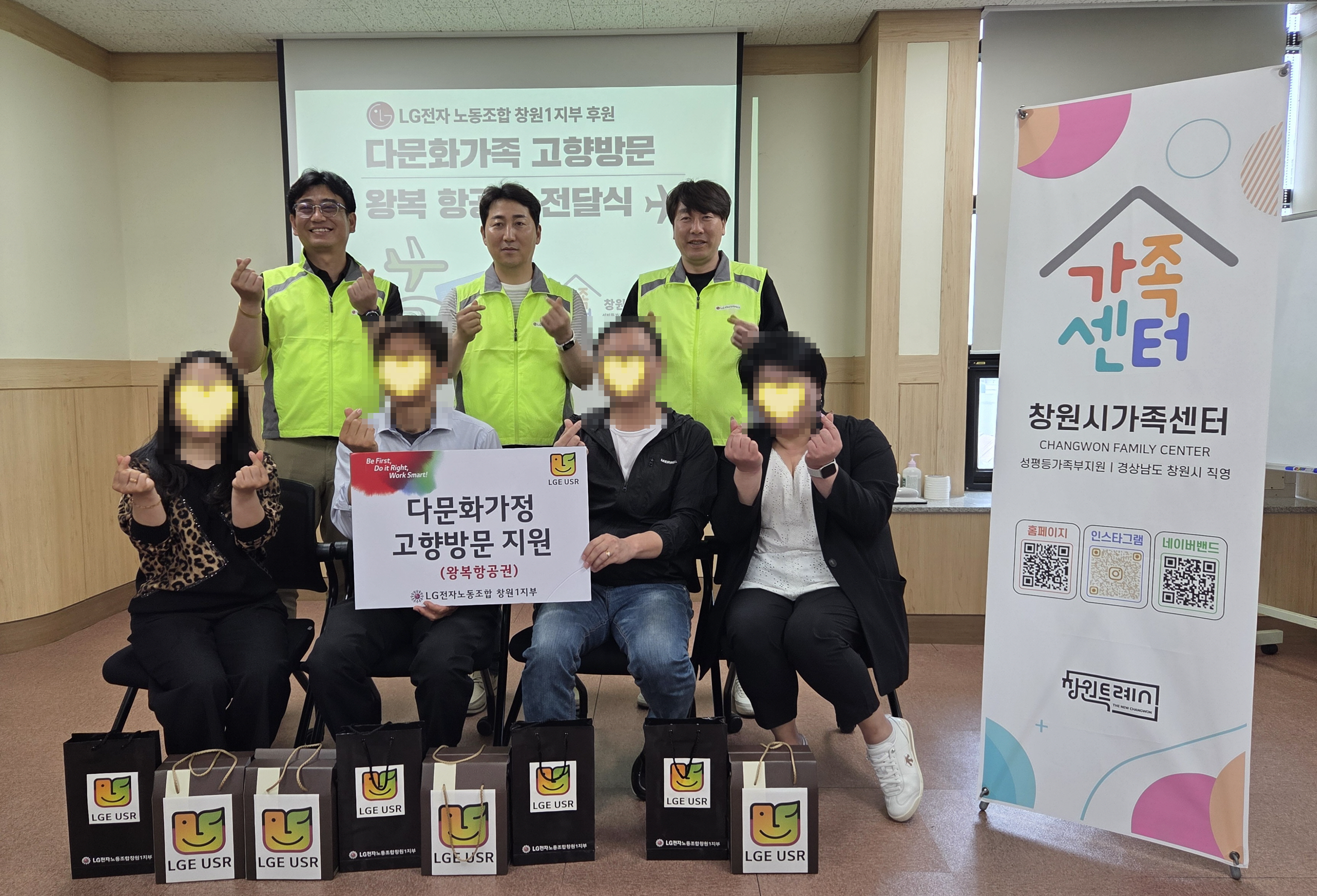 창원특례시, 다문화가족 고향방문 항공권 전달식 개최