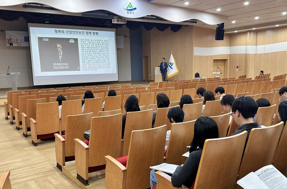 밀양시, 도급·용역·위탁사업 중대재해 예방 역량 강화 교육 실시