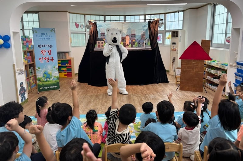 기장군, 어린이집 대상 ‘찾아가는 환경 인형극’ 운영