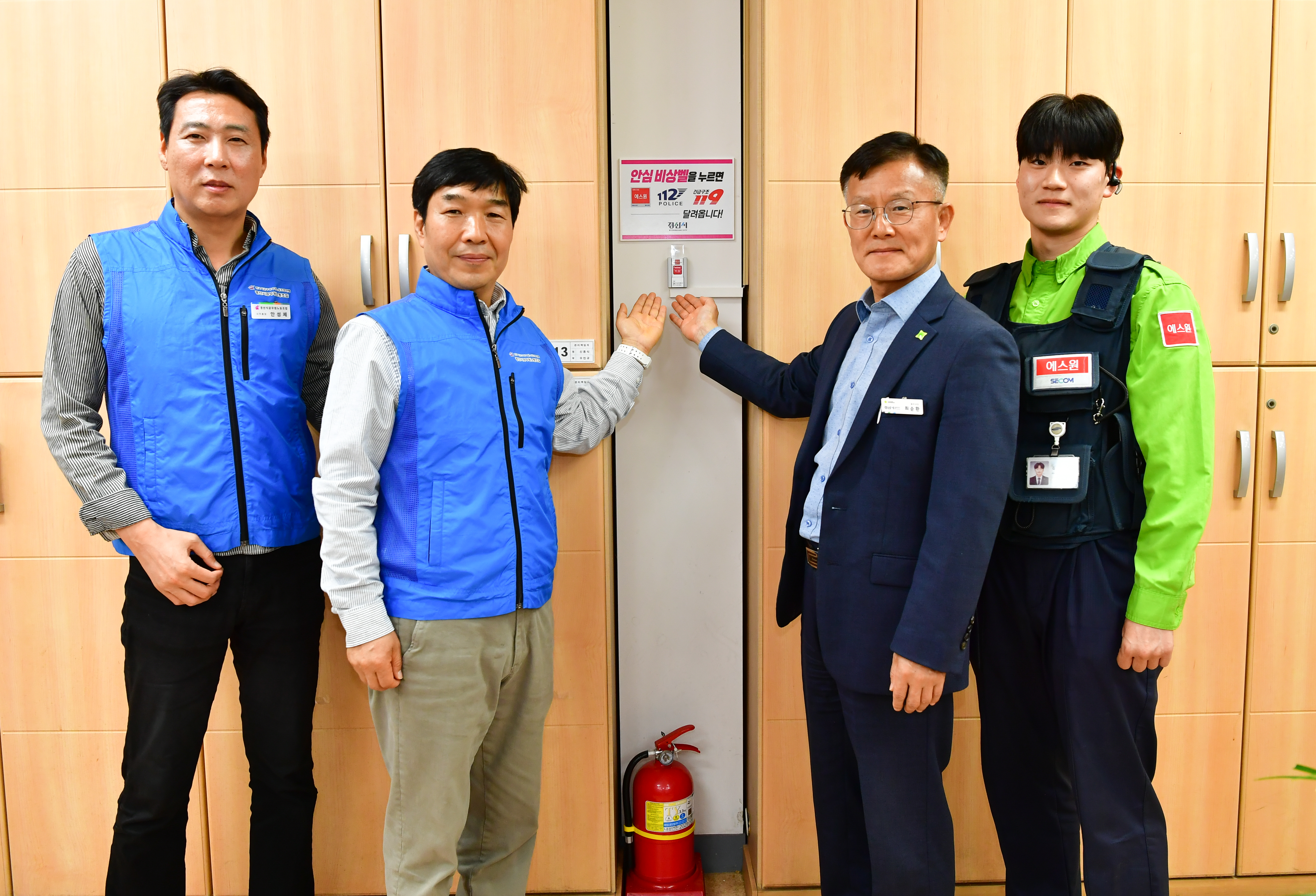 경산시, 본청 안심비상벨 설치 및 운영 실시