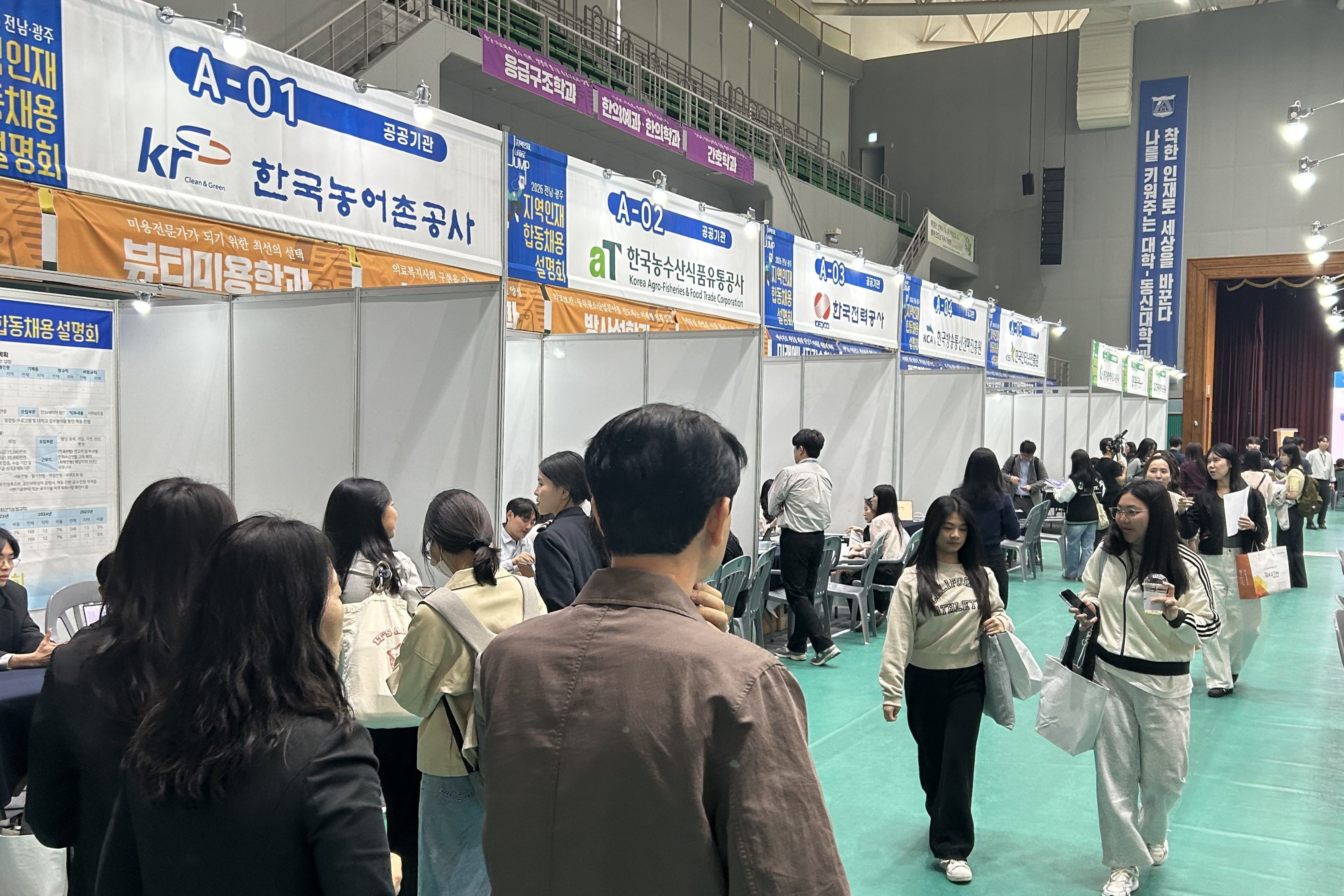 광주·전남 합동 채용설명회 3000여명 북적