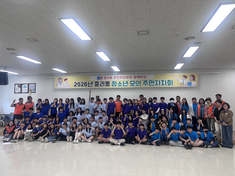 이천시 중리동 주민자치회, 청소년 모의 주민자치회 성료