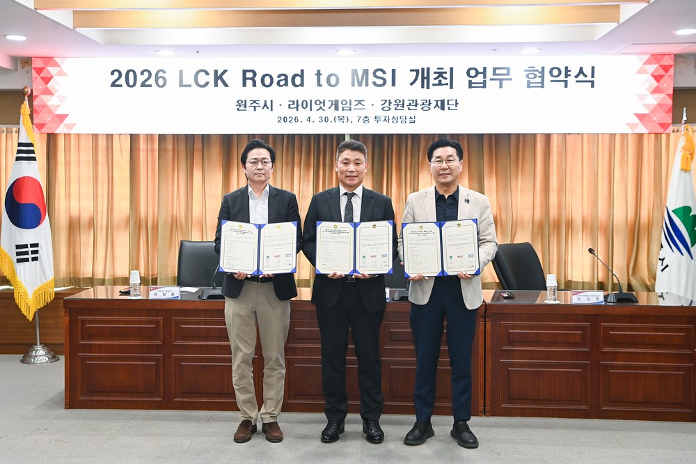 원주시, ‘2026 LCK Road to MSI’ 개최 업무협약 체결