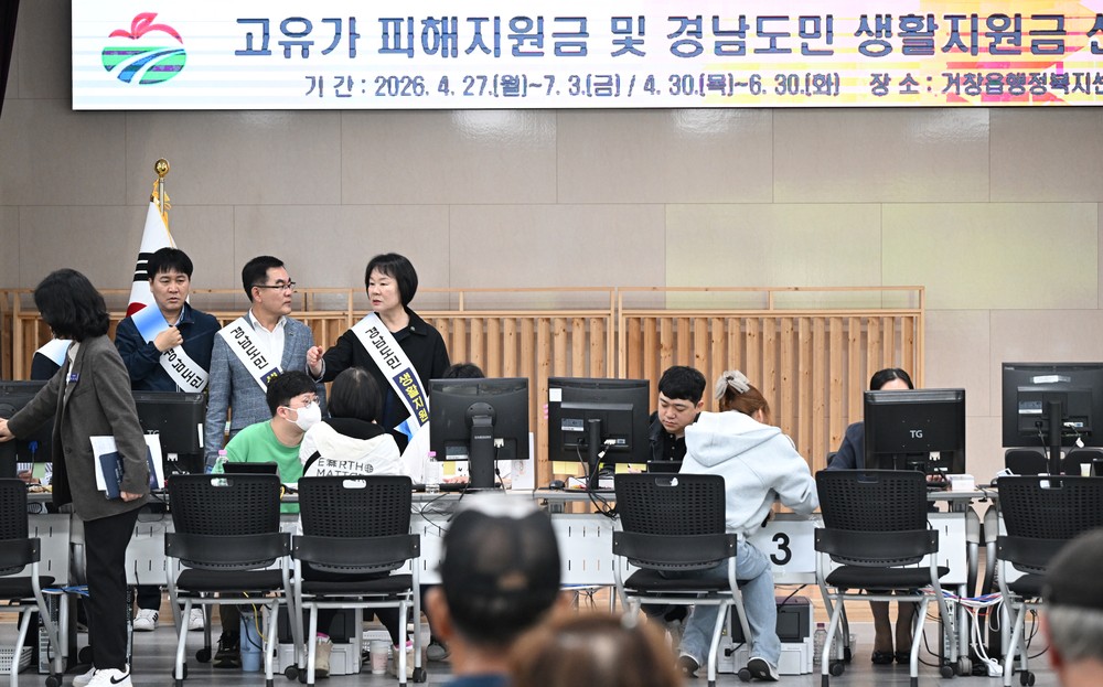 거창군, 전 군민 ‘경남도민 생활지원금’ 10만 원 지급 시작