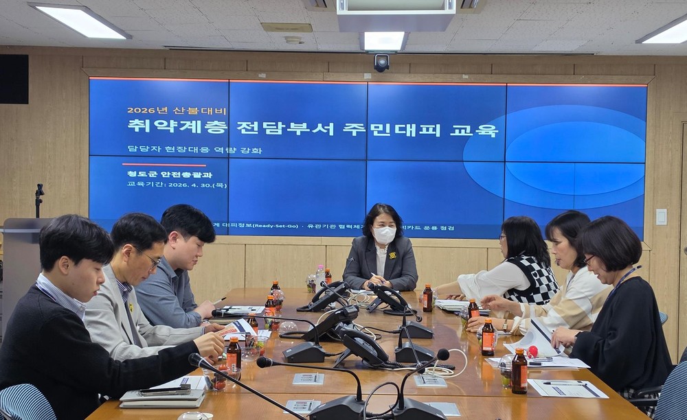 청도군, 산불 발생 시 ‘골든타임 사수’… 주민대피 순회교육 성료