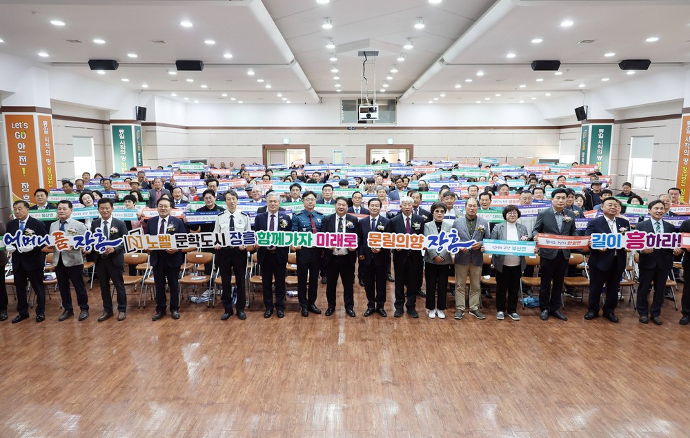 장흥군, 제56회 군민의 날 성료 세대 화합의 장 마련