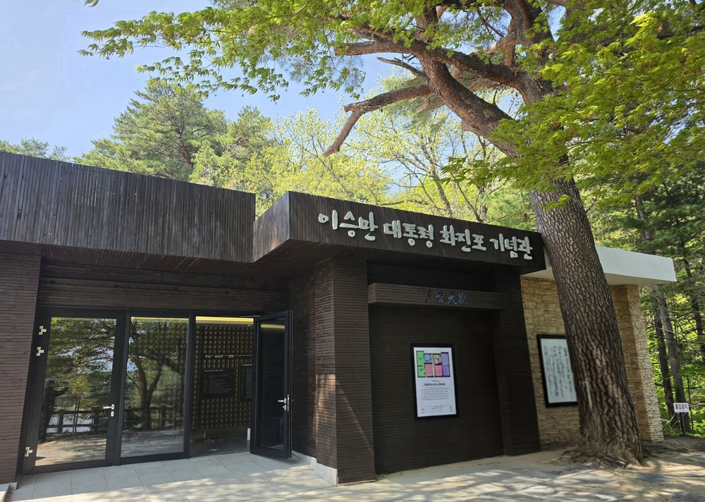 고성군, ‘이승만 별장·기념관’ 리모델링 마치고 재개관
