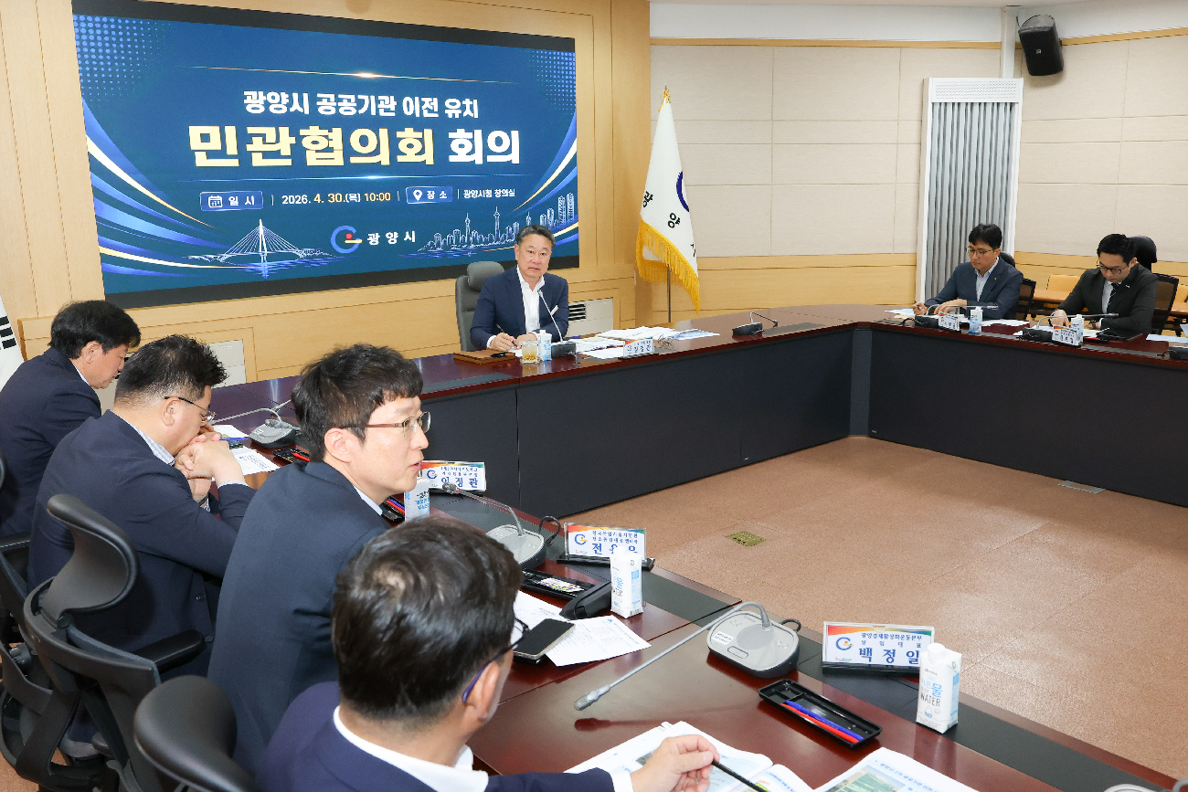 광양시, 제2차 공공기관 이전 유치 총력 대응