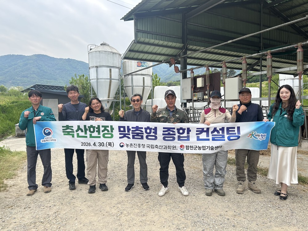 합천군, 축산 맞춤형 종합컨설팅 실시
