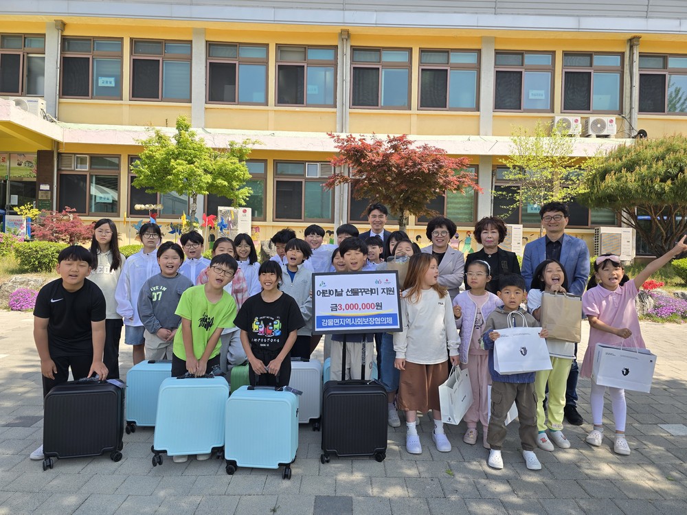 괴산 감물·불정면 지사협, 어린이·취약계층 맞춤형 복지 추진