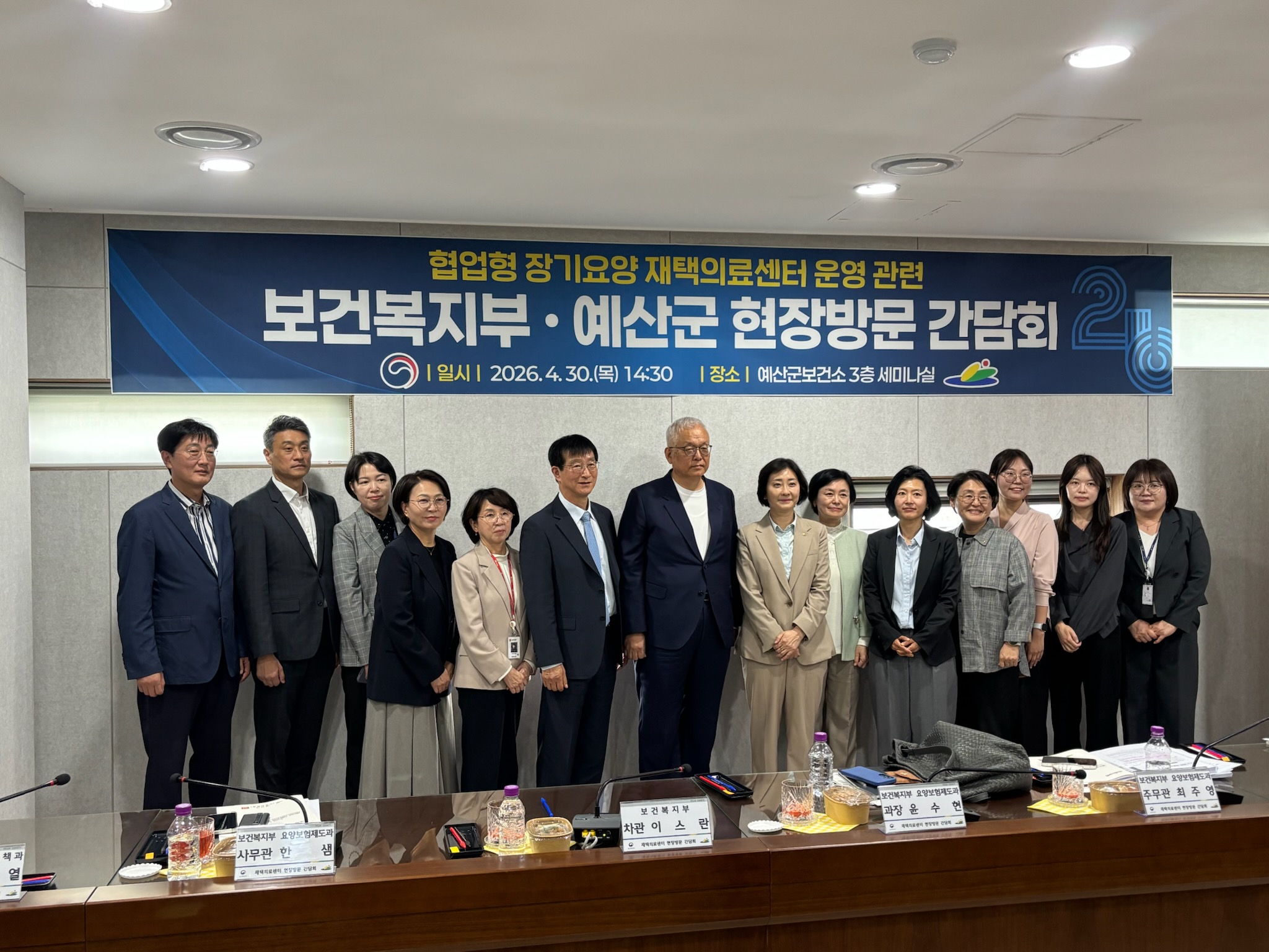 예산군, 보건복지부와 재택의료 해법 모색… 현장 간담회 개최