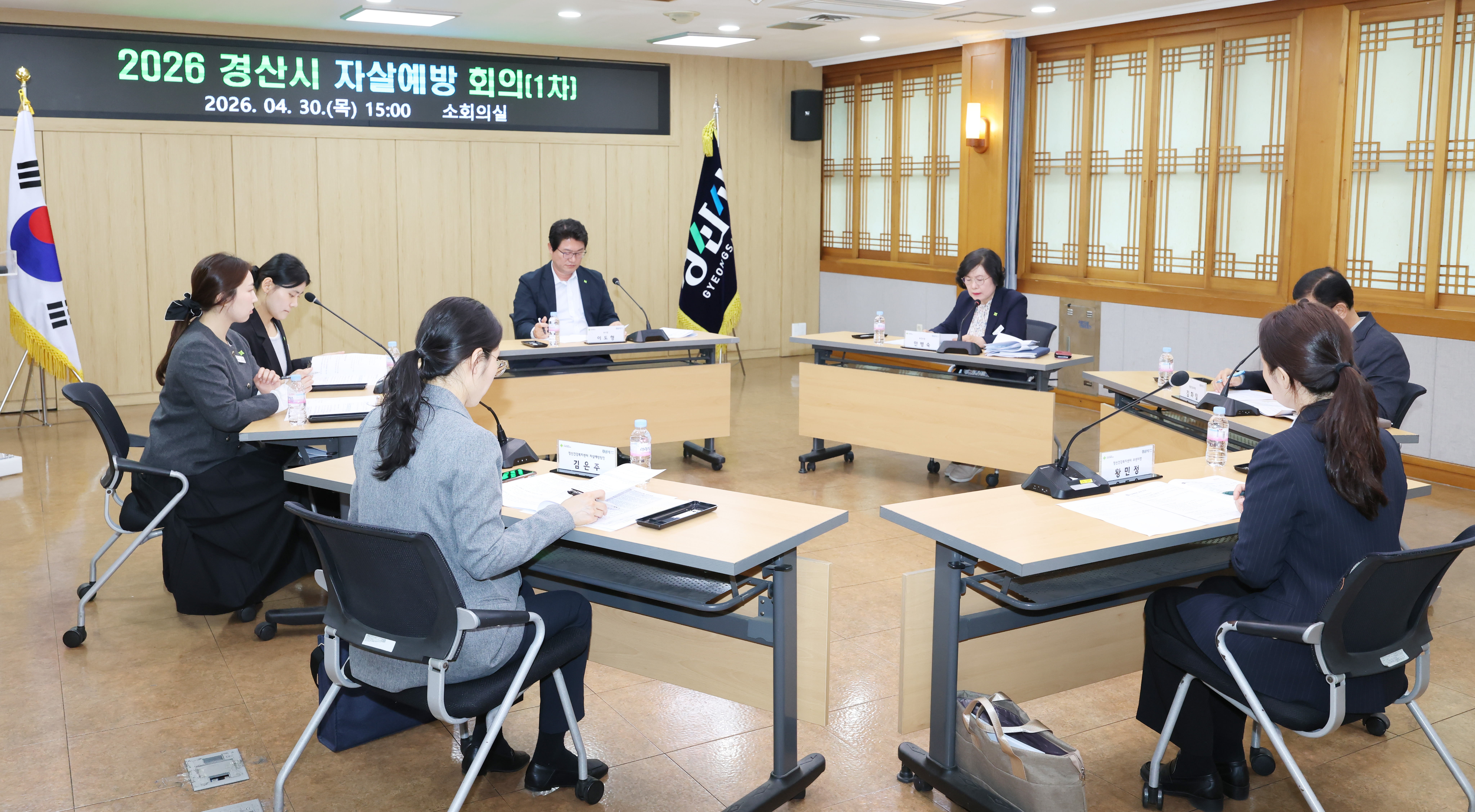 경산시, 현장중심 자살예방관 운영 자살예방회의 개최