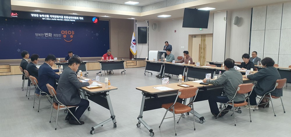 2026년 농축산물 가격안정기금 운용심의위원회 개최