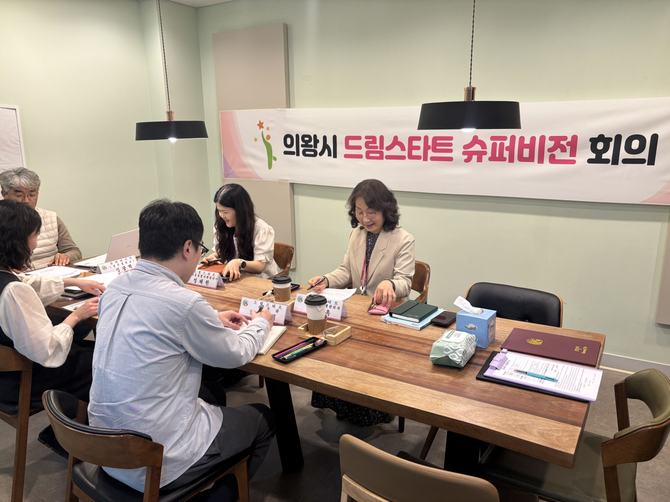 의왕시, 제1회 드림스타트 슈퍼비전 회의 실시