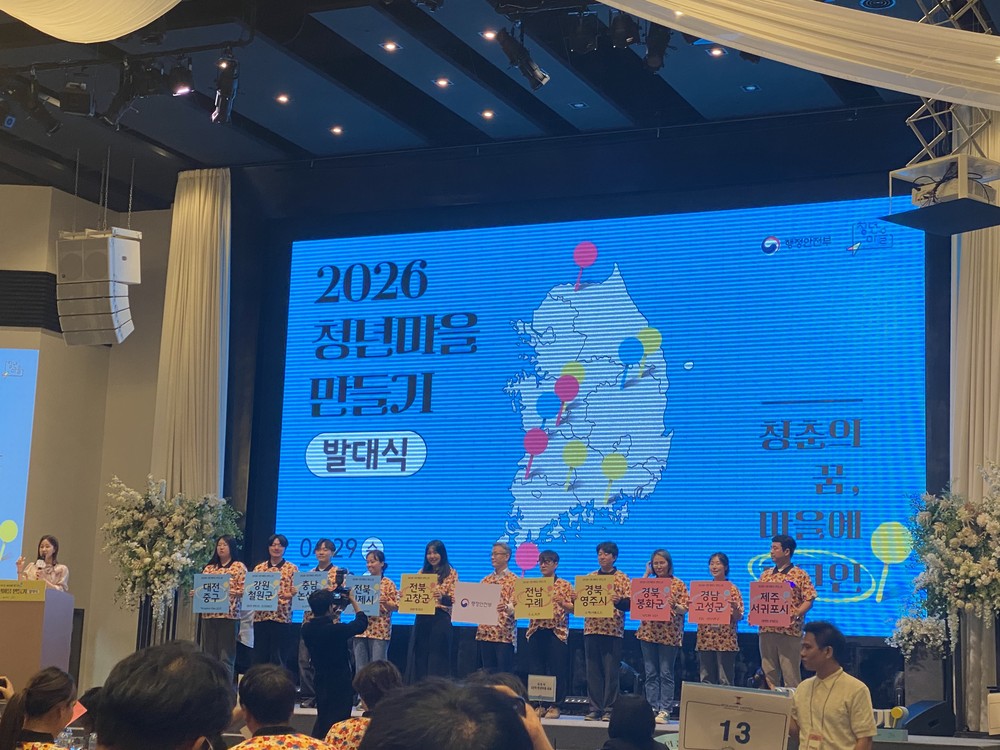 고성군, 2026년 청년마을 발대식 참석… 본격 사업 추진 박차