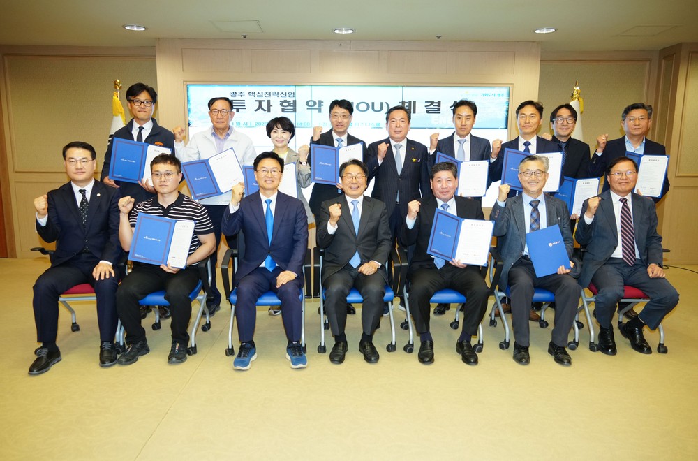 광주시, 1605억 투자유치…미래산업 거점 다져