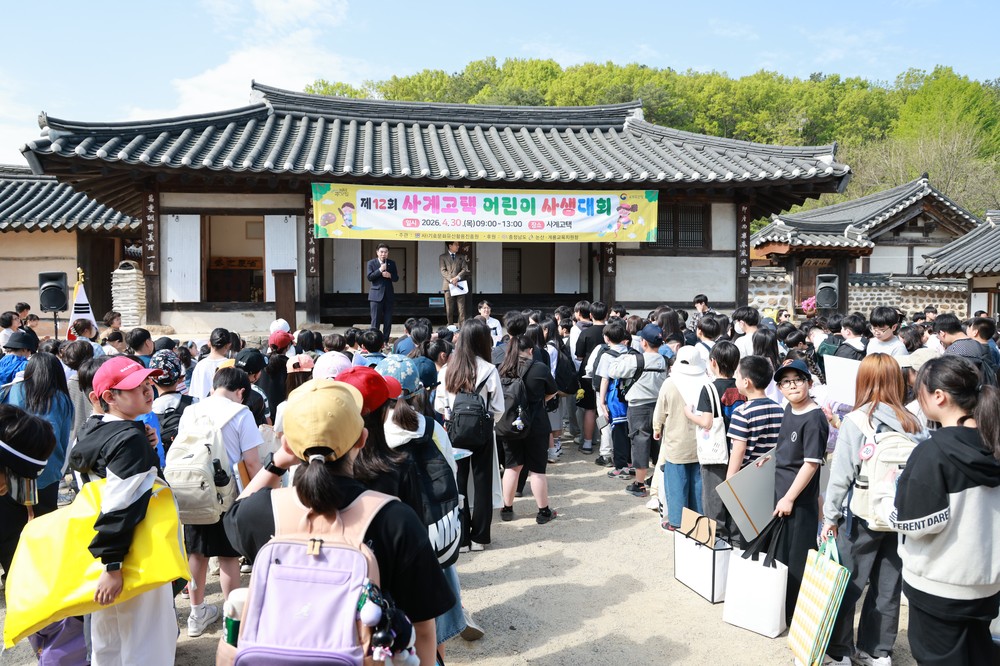 계룡시, 사계고택서 “제12회 어린이 사생대회” 성료
