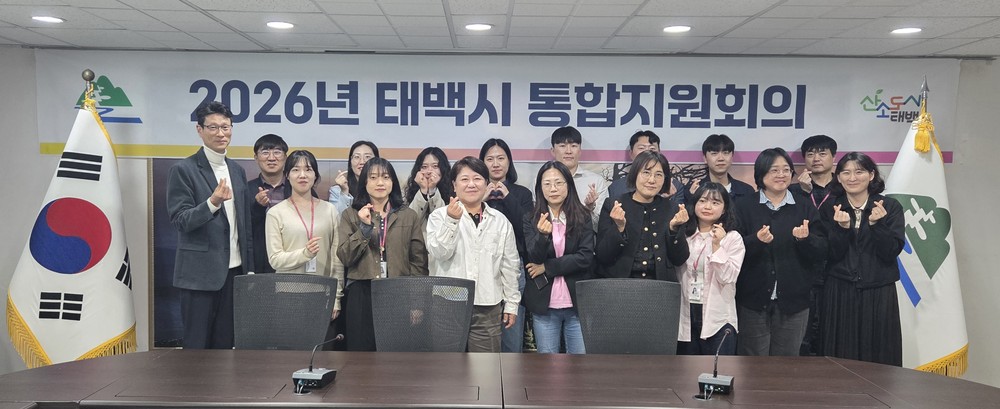 태백시, 통합지원회의 개최 및 실무교육 실시