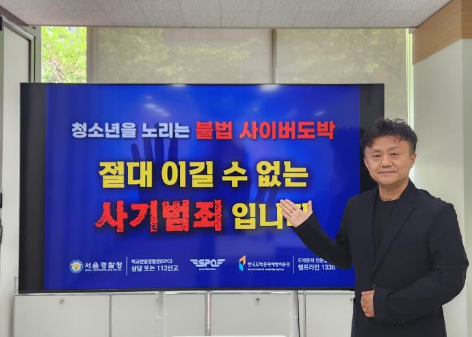 시립마포청소년센터 하중래 관장, ‘청소년 불법 사이버도박 근절 릴레이 챌린지’ 동참