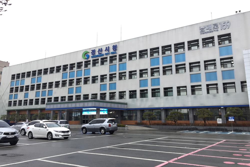 경산시, 고용노동부 ‘지역노사민정 상생협력 지원사업’ 선정