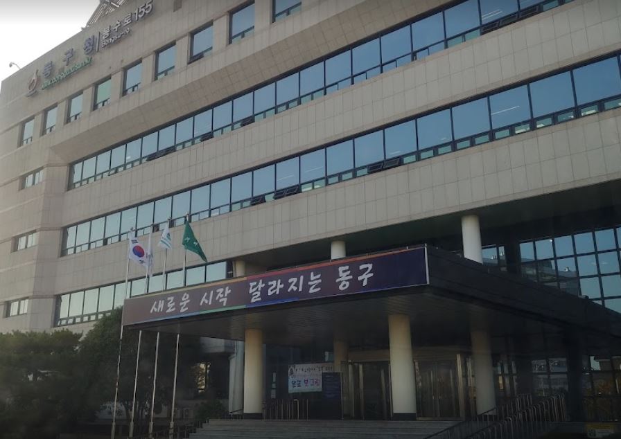 울산 동구, 2026년 5월 6급 이하 수시인사 시행