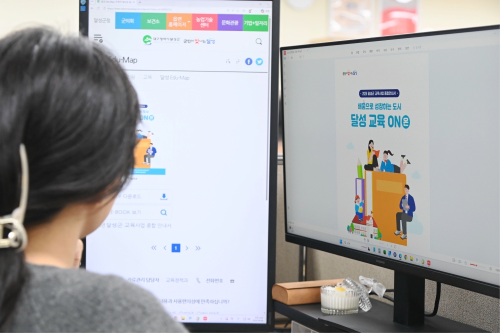달성 교육 ‘A to Z’ 담았다! 달성군, ‘교육 사업 종합 안내서’ 첫선