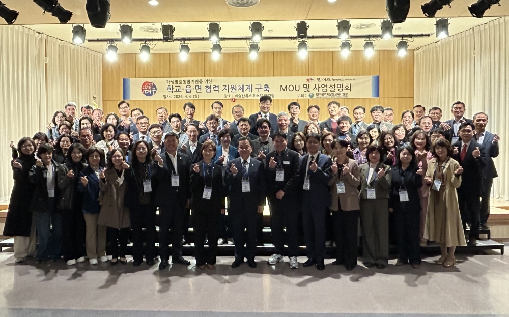 달성군, 대구 첫 ‘학교-읍·면’ 초밀착 공조 체계