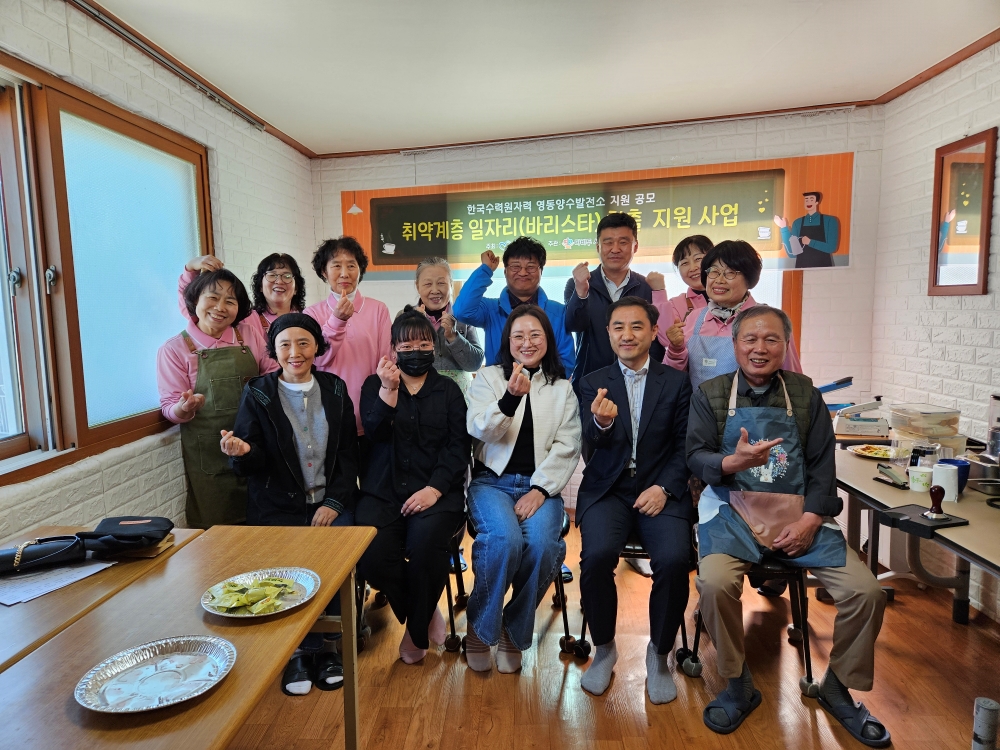 영동양수건설소, ‘취약계층 일자리(바리스타) 창출 지원사업’ 본격 시행