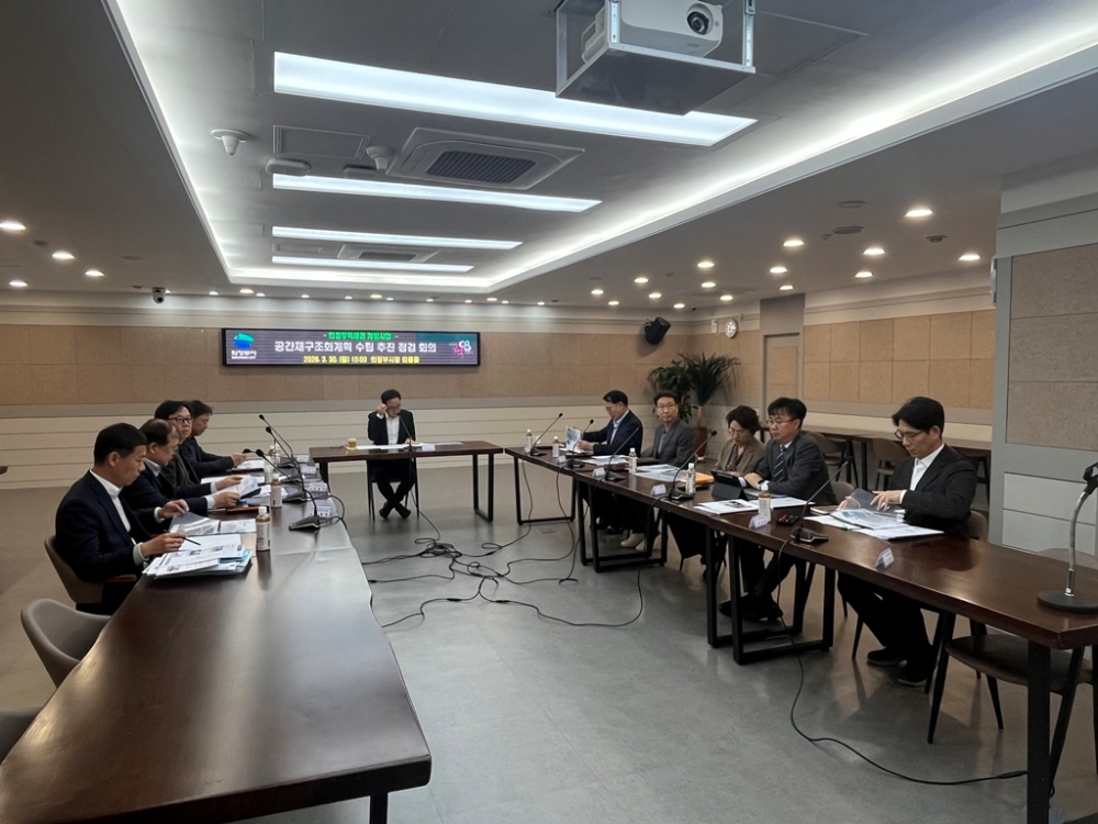 의정부시, ‘공간재구조화계획 수립 추진 점검 회의’ 개최…추진 현황 집중 점검