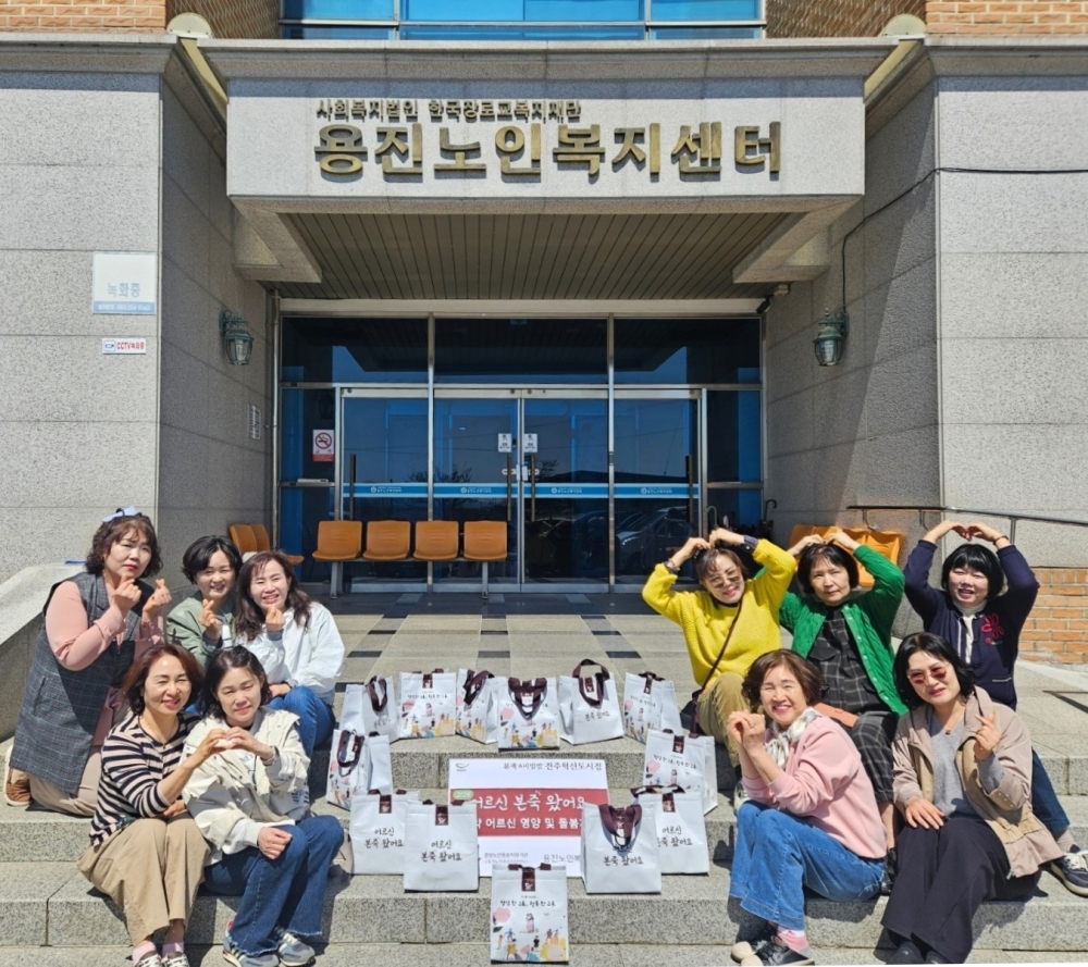 완주군, 용진노인복지센터 ‘어르신~ 본죽 왔어요’ 공모 선정