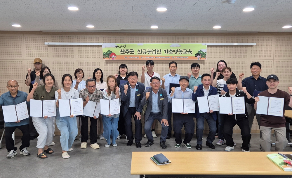 완주군 초보 농부 위한 기초 영농 기술교육