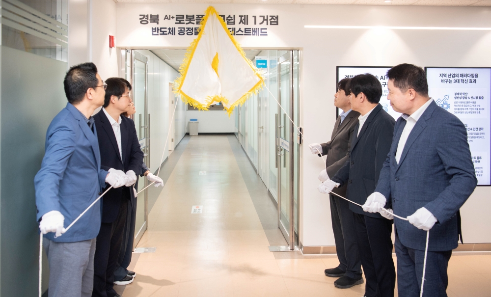 구미시, 로봇으로 산업 움직인다…경북 로봇 플래그쉽 거점 개소
