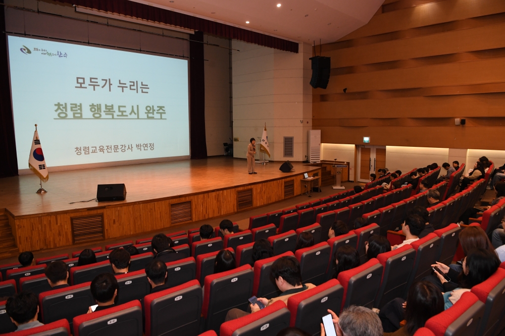 완주군, ‘청렴은 공직의 기본’ 전 직원 교육 실시
