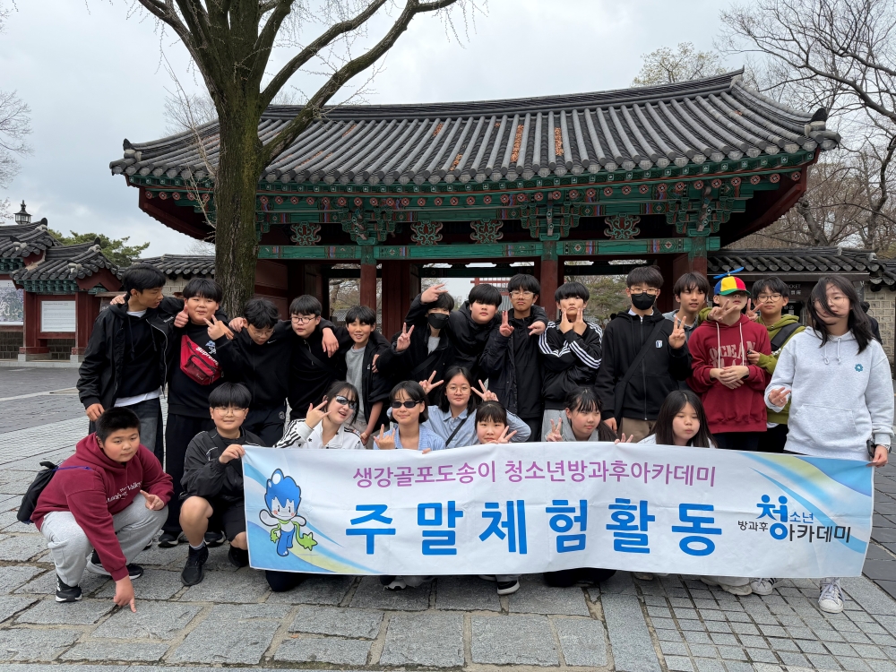 완주 청소년들, “비빔밥처럼 하나로” 소통 활동