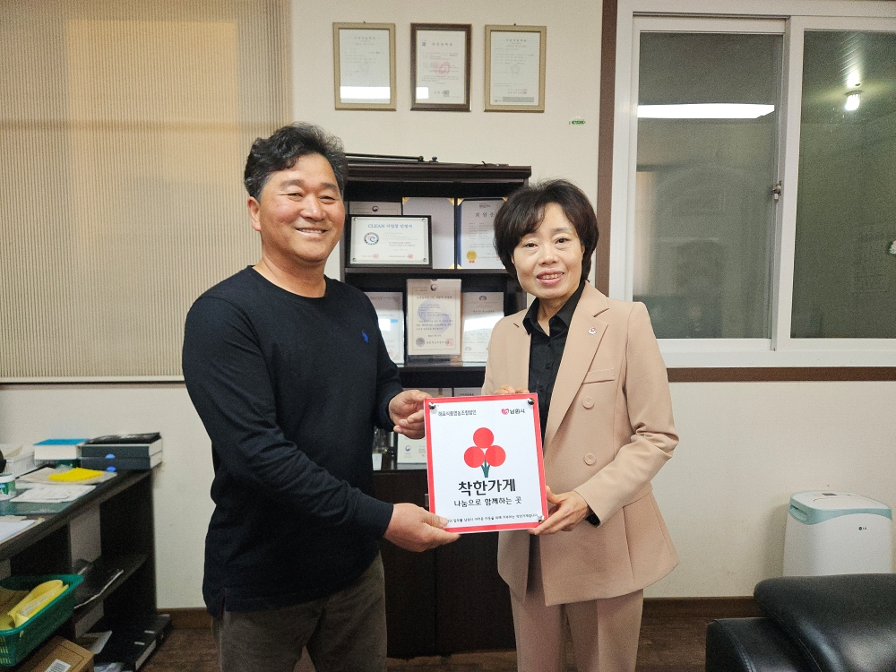 금동, 착한 가게 ‘해표식품영농조합법인’ 동참