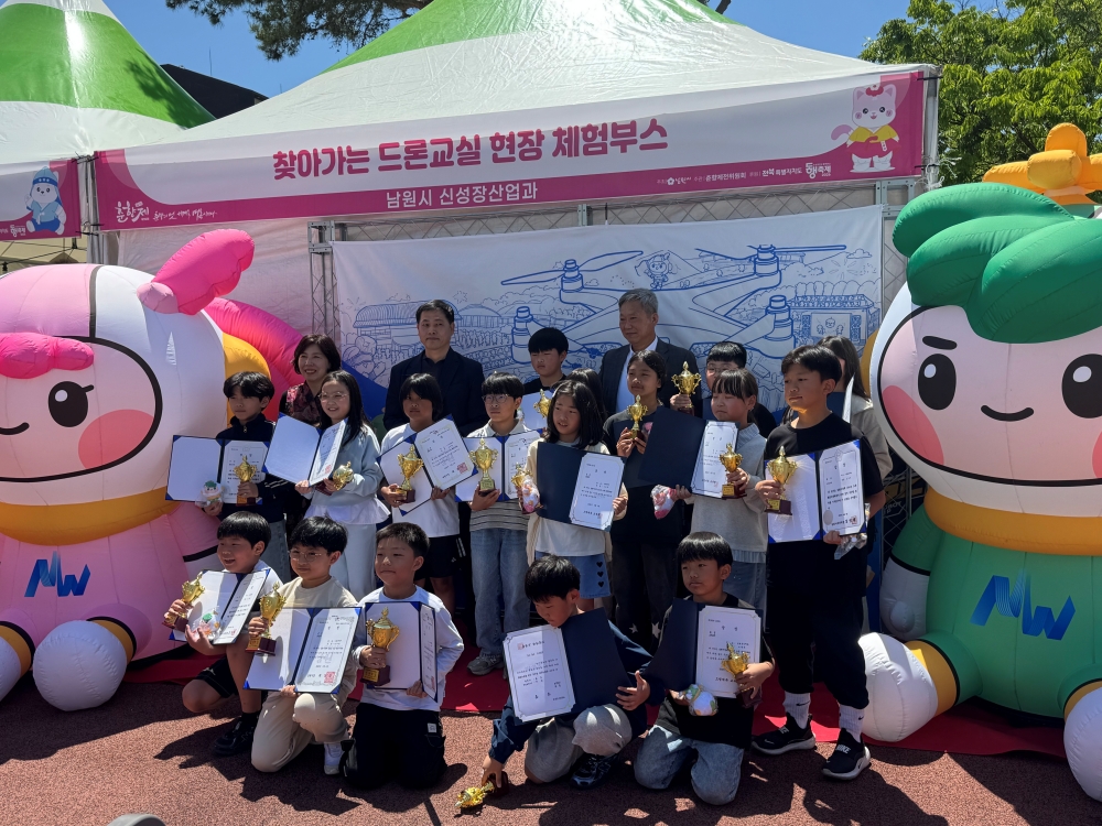 제96회 춘향제와 함께하는 ‘남원시장배 유소년 드론 챌린지’ 성료