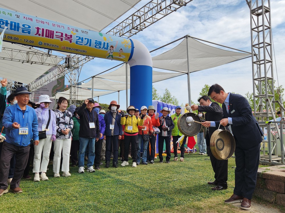 일상 속 치매 예방…함평군, ‘한마음 치매 극복 걷기 행사’ 성료
