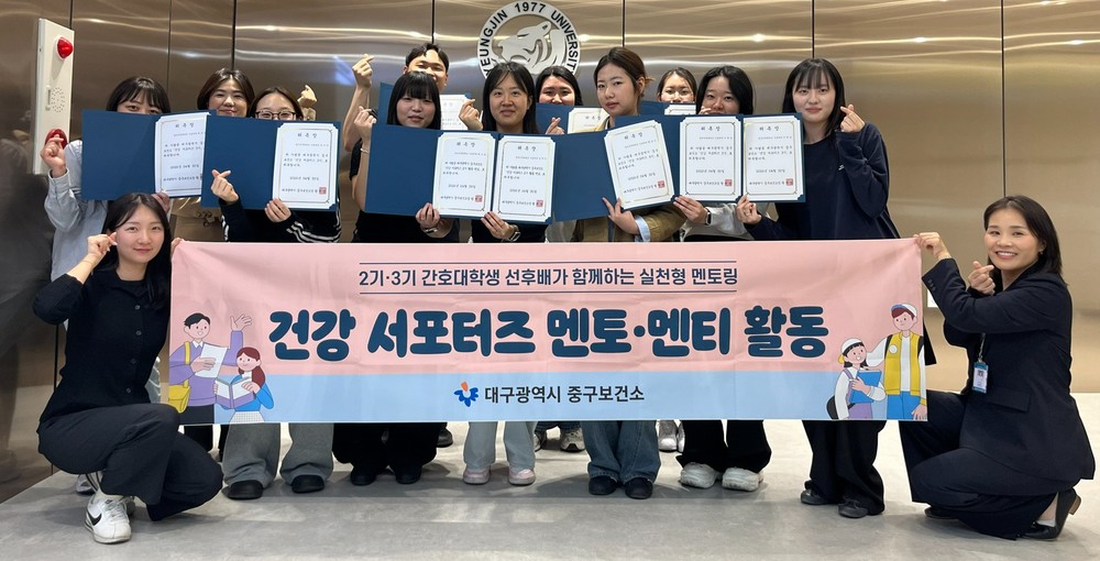 대구 중구보건소, 건강 서포터즈 멘토링 기반 운영으로 전환…청년 주도 건강활동 강화
