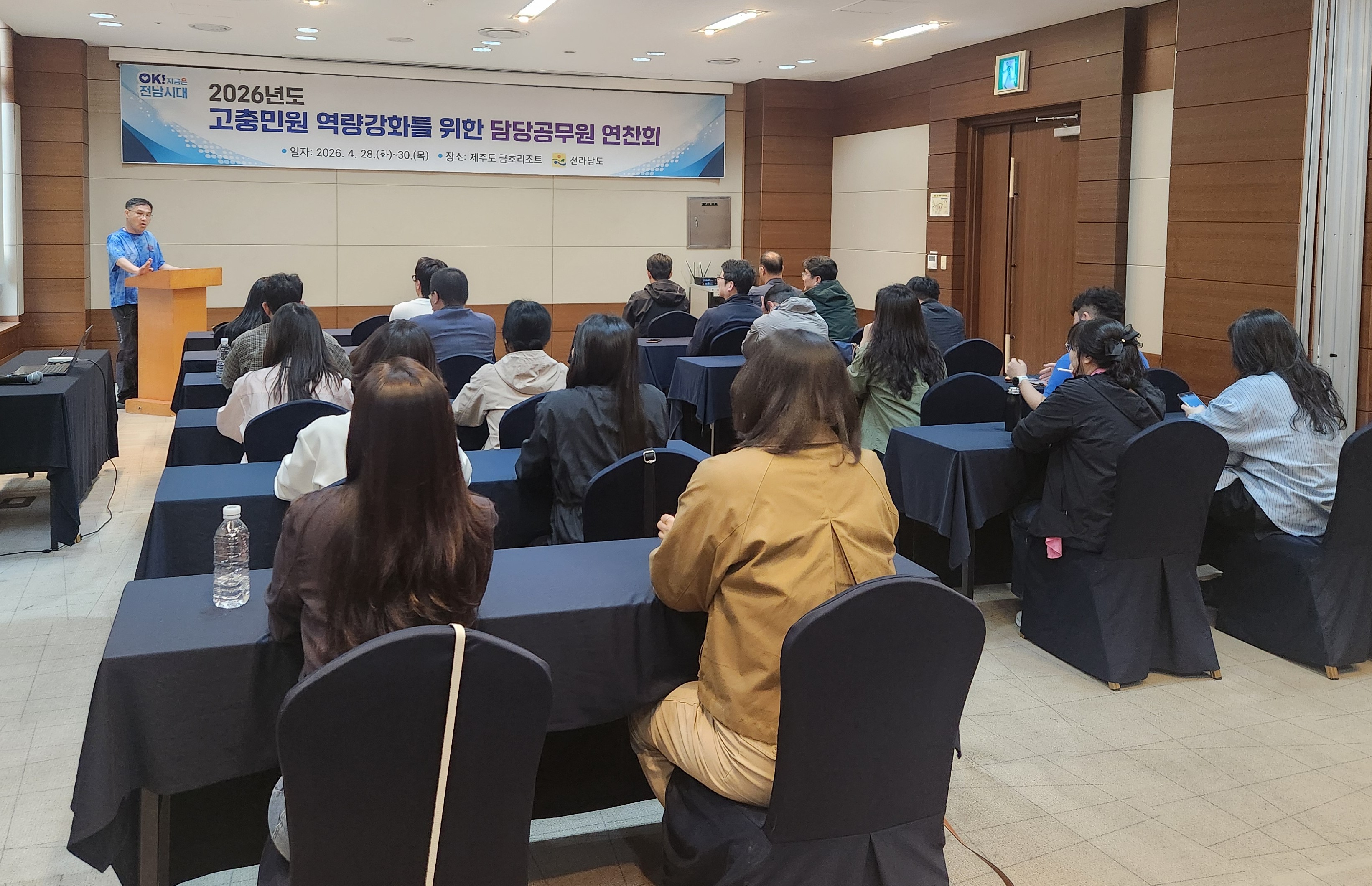 전남도, 고충민원 담당공무원 실무 대응력 높인다