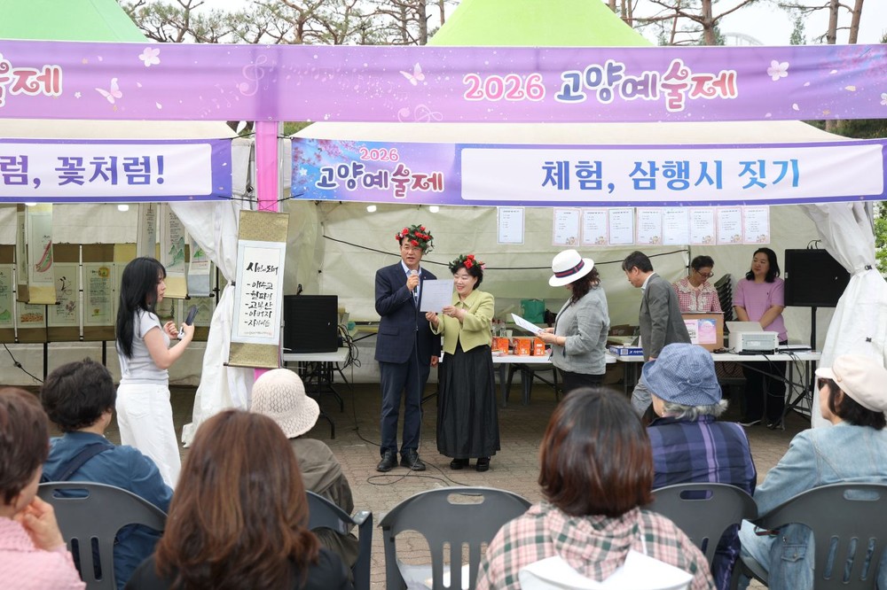 꽃과 예술의 만남, 고양국제꽃박람회를 무대로 열린 ‘2026년 고양예술제’