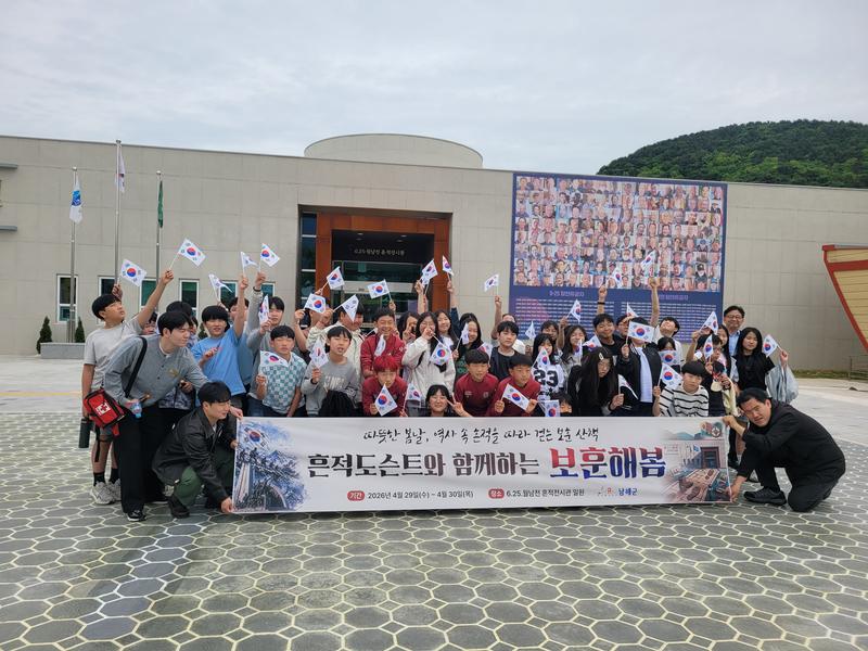 남해군,‘흔적도슨트와 함께하는 보훈해봄’성료