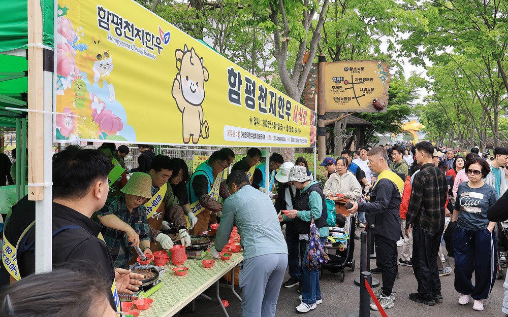 함평군, 나비대축제 ‘한우‧한돈 시식회’ 성료…독보적 맛과 품질 입증