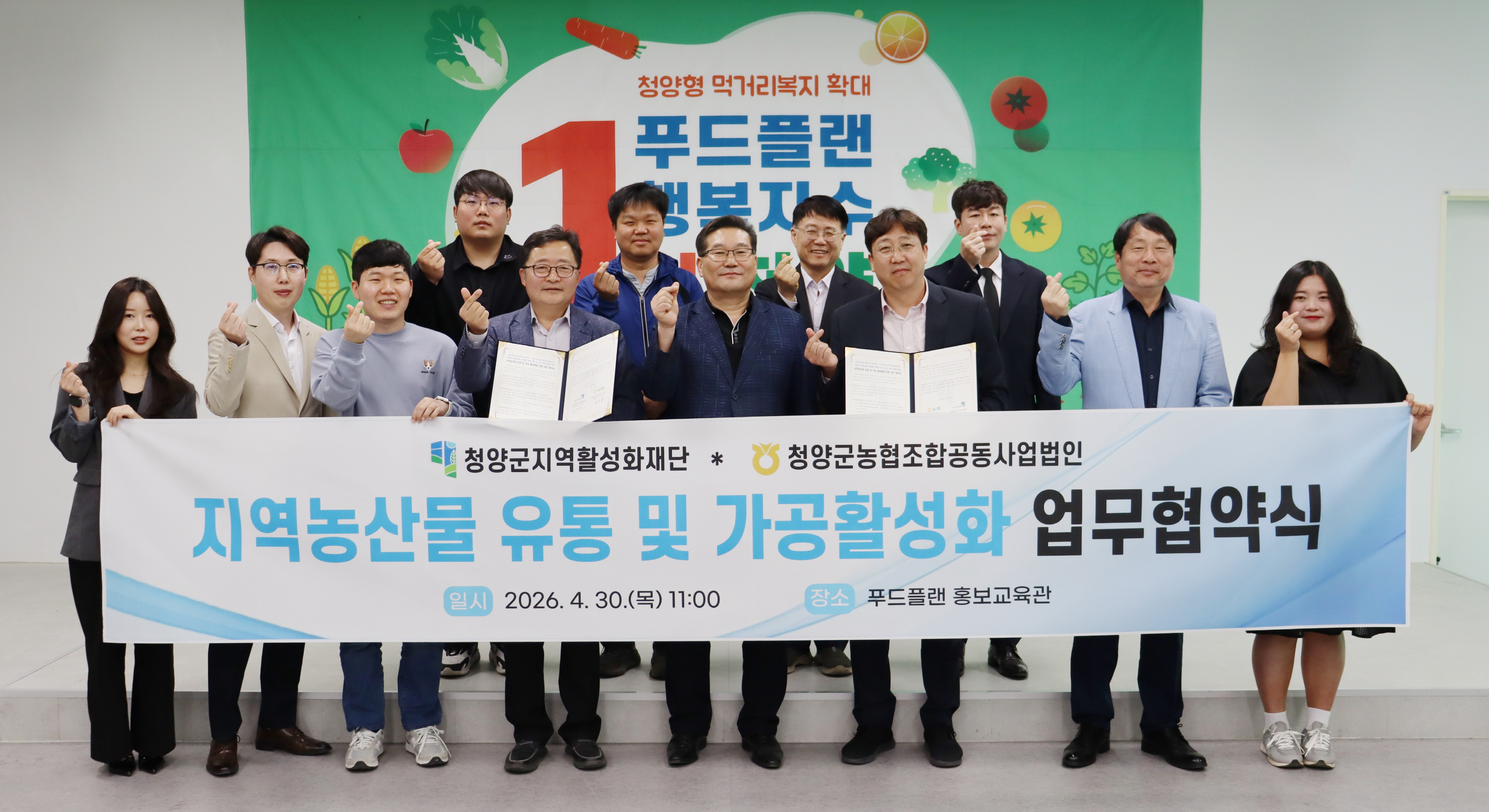 청양 농정 두 축 전격 결합, ‘농가조직화’로 유통체계 대전환