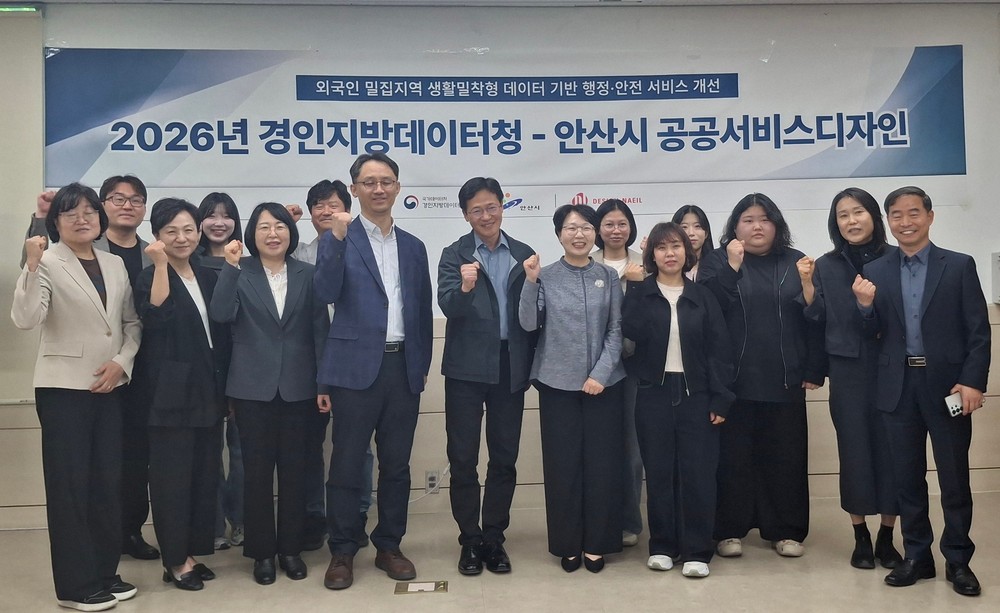 안산시, 데이터 기반 외국인 행정·안전 인프라 개선 나선다
