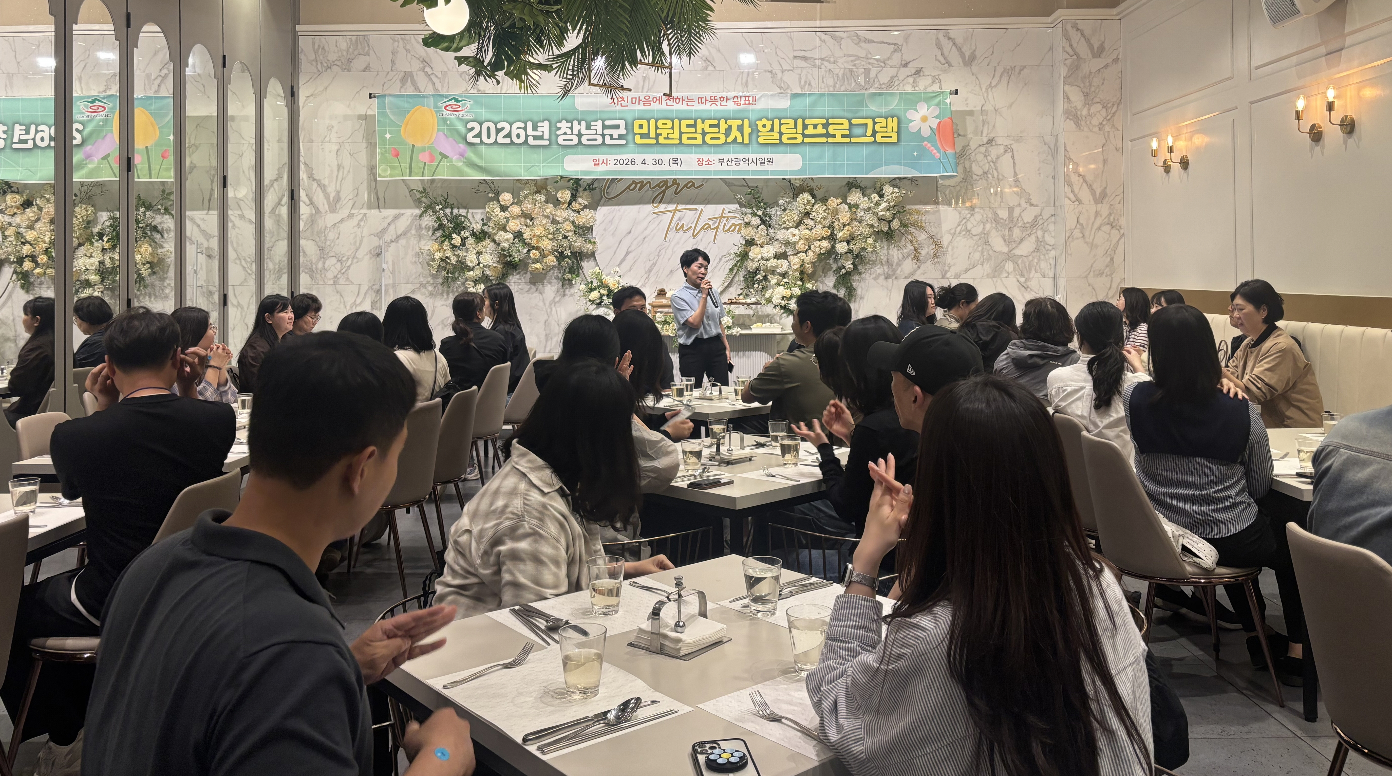 창녕군, 민원 담당 공무원 힐링 프로그램 운영
