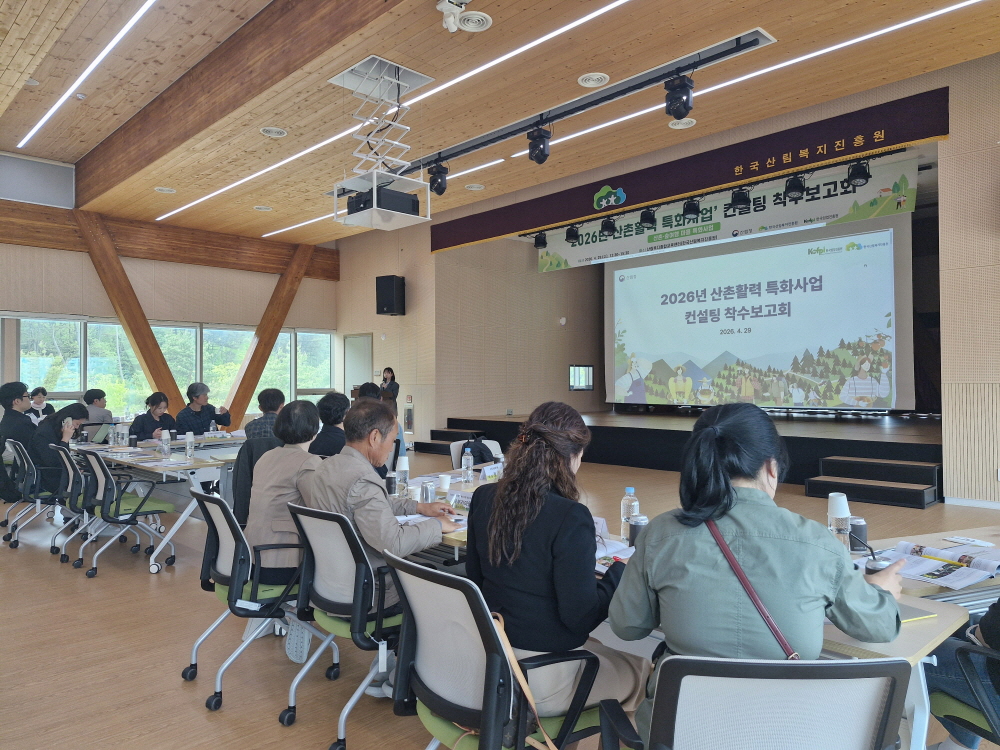 통영시, 사량면 대항마을 산촌활력 특화사업 본격 추진